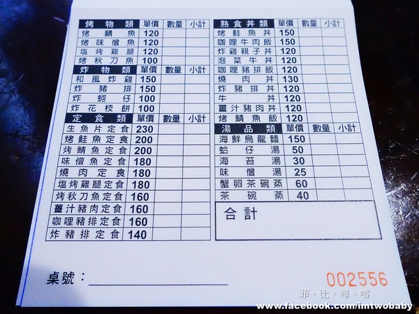 畔の食堂：【捷運美食】畔の食堂日式料理 現點現做各式海鮮大滿貫 巷仔內的平價美食饗宴！(捷運小巨蛋站)