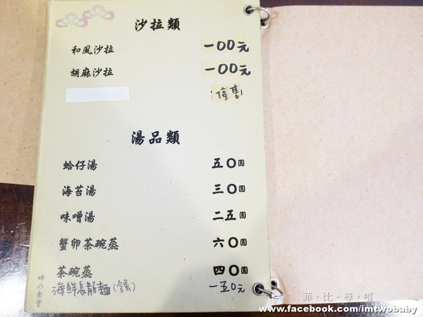 畔の食堂：【捷運美食】畔の食堂日式料理 現點現做各式海鮮大滿貫 巷仔內的平價美食饗宴！(捷運小巨蛋站)