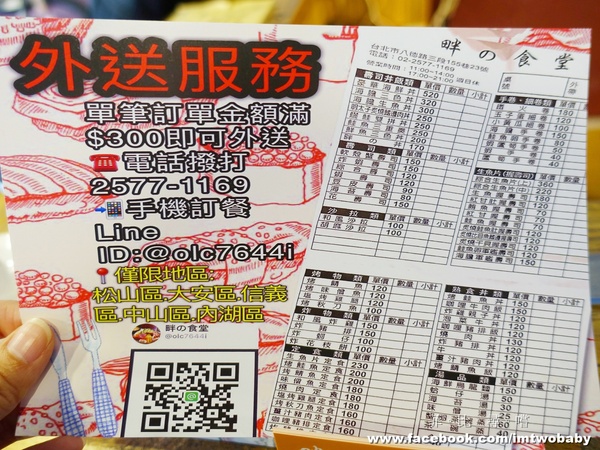 畔の食堂：【捷運美食】畔の食堂日式料理 現點現做各式海鮮大滿貫 巷仔內的平價美食饗宴！(捷運小巨蛋站)