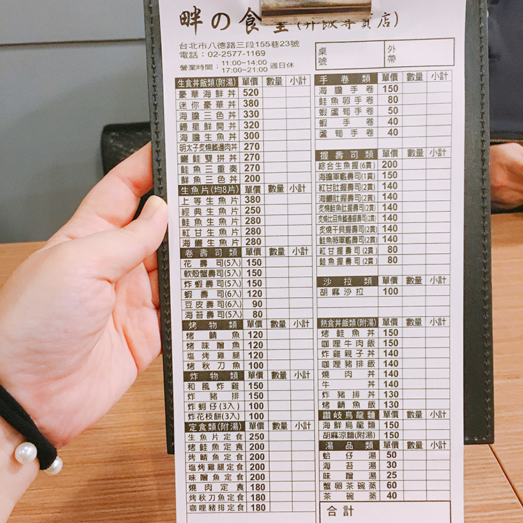 畔の食堂,小巨蛋美食,小巨蛋居酒屋,我不是他媽媽,小巨蛋銅板美食,小巨蛋隱藏版美食,小巨蛋美食便宜,小巨蛋日式,松山區日式,八德路日式