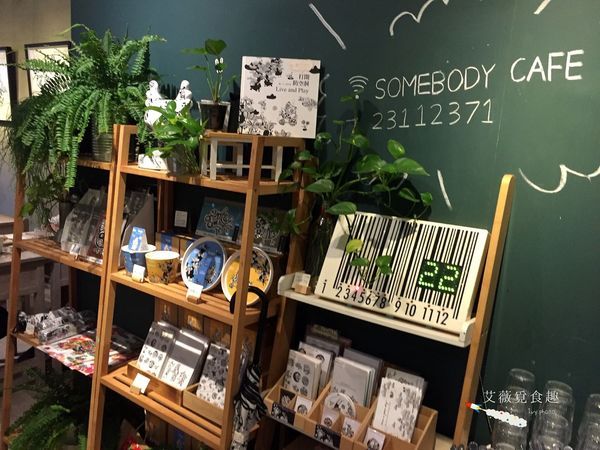 貳拾陸巷 | Somebody Cafe