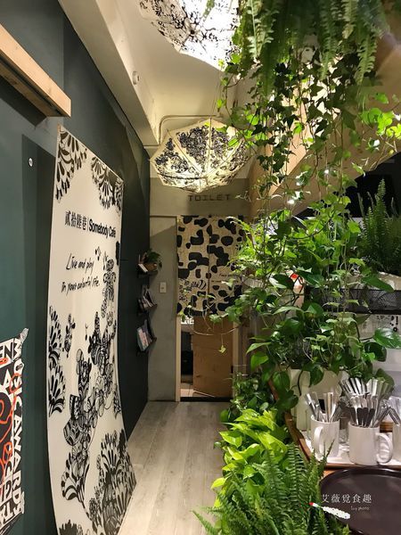 貳拾陸巷 | Somebody Cafe