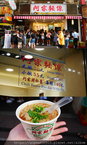 阿宗麵線.jpg