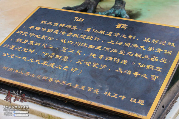 壽山巖觀音寺|桃園市/龜山區(風兒媚、花正俏，速來壽山賞花嬌；乾隆賜、觀音威，護國祐民真慈悲。)