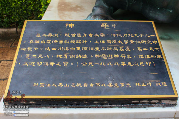 壽山巖觀音寺|桃園市/龜山區(風兒媚、花正俏，速來壽山賞花嬌；乾隆賜、觀音威，護國祐民真慈悲。)