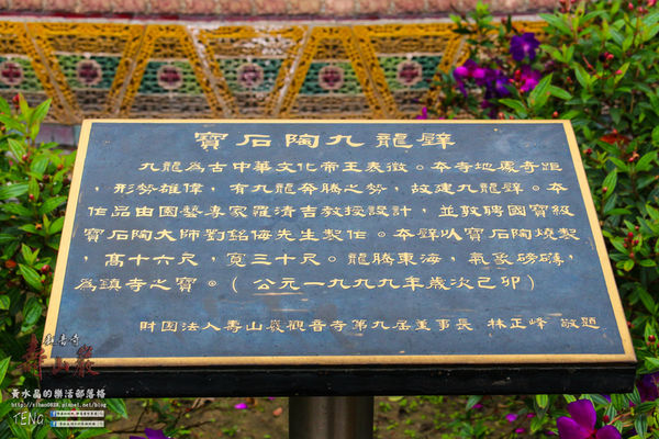 壽山巖觀音寺|桃園市/龜山區(風兒媚、花正俏，速來壽山賞花嬌；乾隆賜、觀音威，護國祐民真慈悲。)