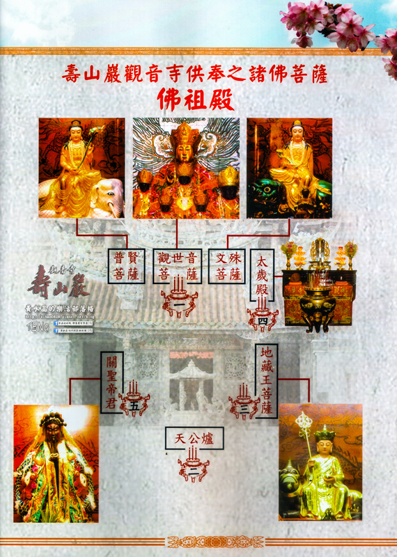 壽山巖觀音寺|桃園市/龜山區(風兒媚、花正俏，速來壽山賞花嬌；乾隆賜、觀音威，護國祐民真慈悲。)