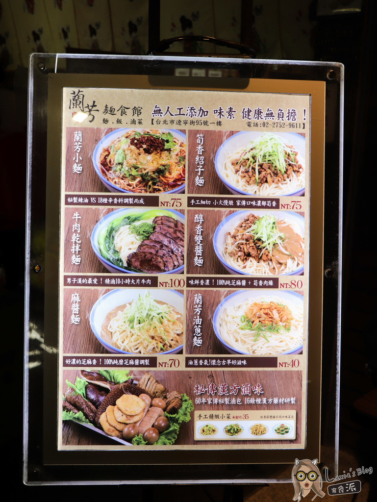蘭芳麵食館遼寧街夜市-1.jpg