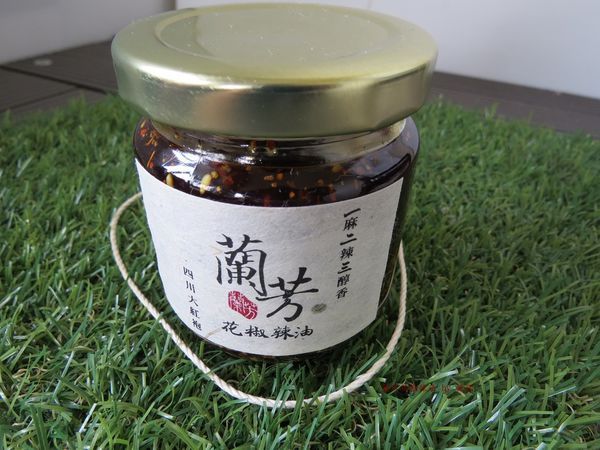 蘭芳花椒辣油5.JPG