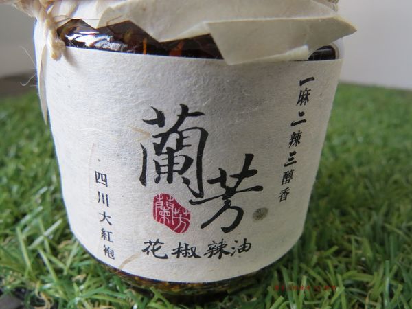 蘭芳花椒辣油3.JPG