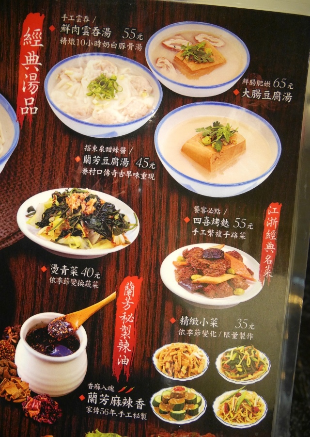 【辽宁夜市美食】近捷运南京复兴站-兰芳面食馆/传统小吃/外省面/东泉