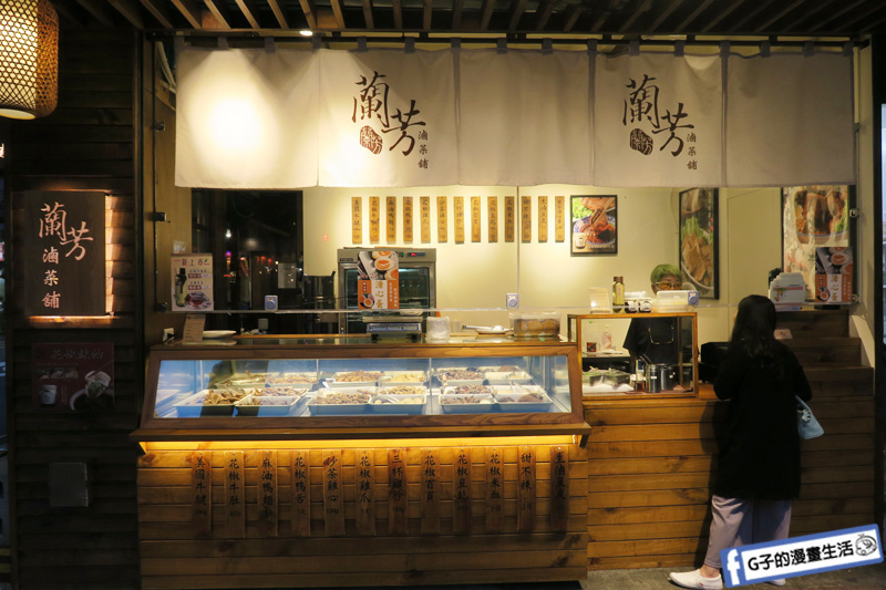 遼寧夜市/街 蘭芳麵食館.滷味舖.食尚玩家專訪 南京復興站. 花椒麵 花椒辣油 花椒滷味