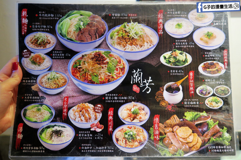 遼寧夜市/街 蘭芳麵食館.滷味舖.食尚玩家專訪 南京復興站. 花椒麵 花椒辣油 花椒滷味