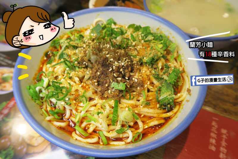 遼寧夜市/街 蘭芳麵食館.滷味舖.食尚玩家專訪 南京復興站. 花椒麵 花椒辣油 花椒滷味