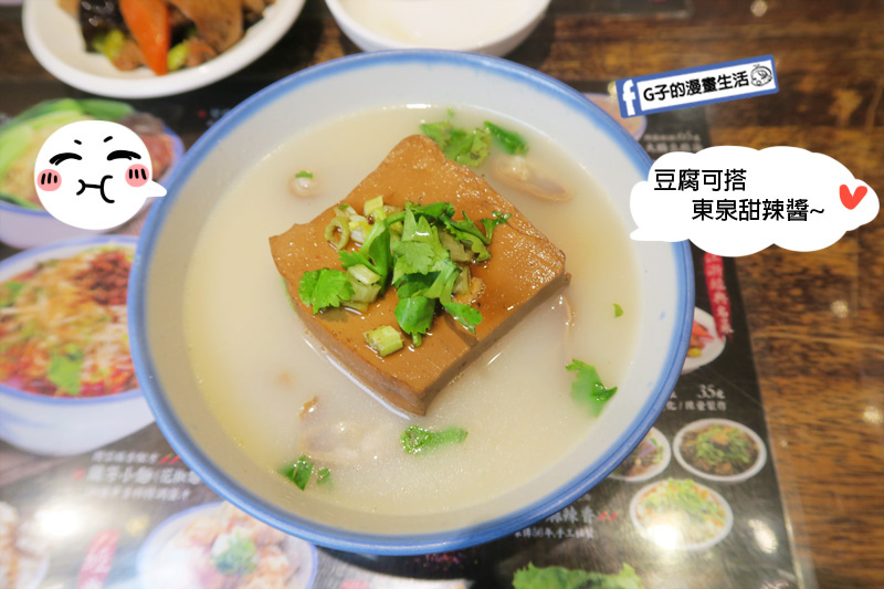 遼寧夜市/街 蘭芳麵食館.滷味舖.食尚玩家專訪 南京復興站. 花椒麵 花椒辣油 花椒滷味