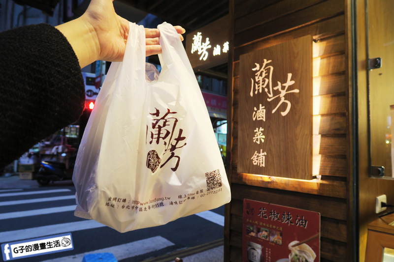 遼寧夜市/街 蘭芳麵食館.滷味舖.食尚玩家專訪 南京復興站. 花椒麵 花椒辣油 花椒滷味