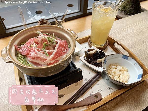 小覓秘_鮮燙玫瑰牛五花翡翠麵