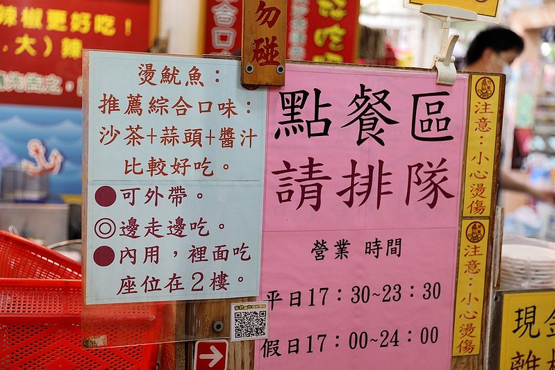 饒河夜市必吃小吃美食50