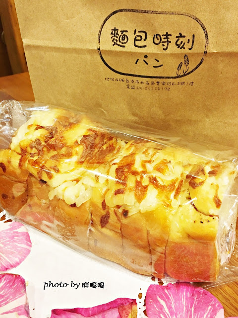 【台中 北屯】麵包時刻パン→平日限定，就算翹班要要衝出去買的美味麵包^o^