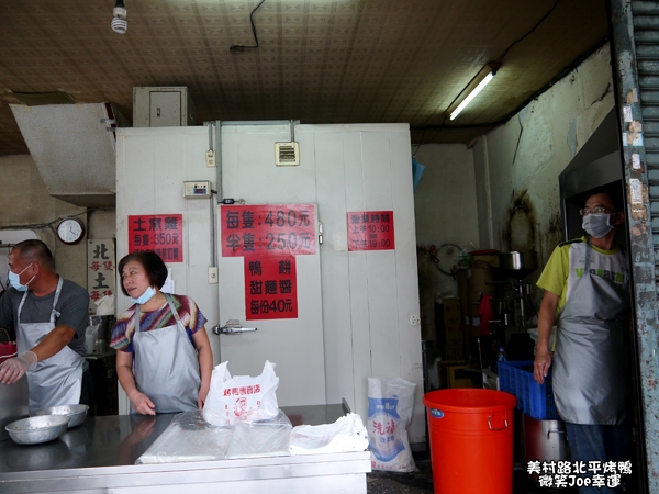 北平烤鴨：[台中西區]北平烤鴨，從小吃到大的好味道。