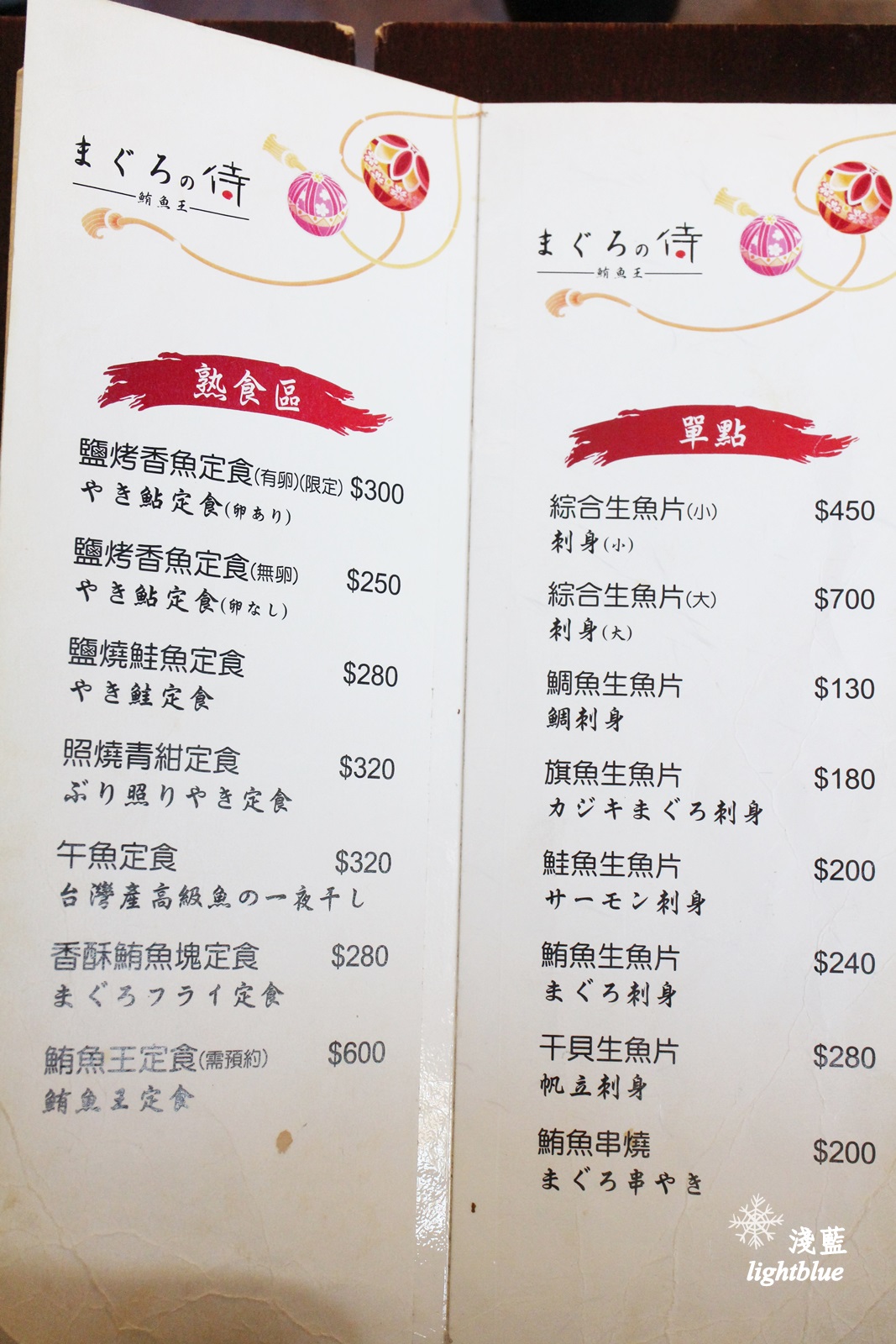 苗栗頭份美食：鮪魚王～高cp值丼飯定食，大推鮪魚丼