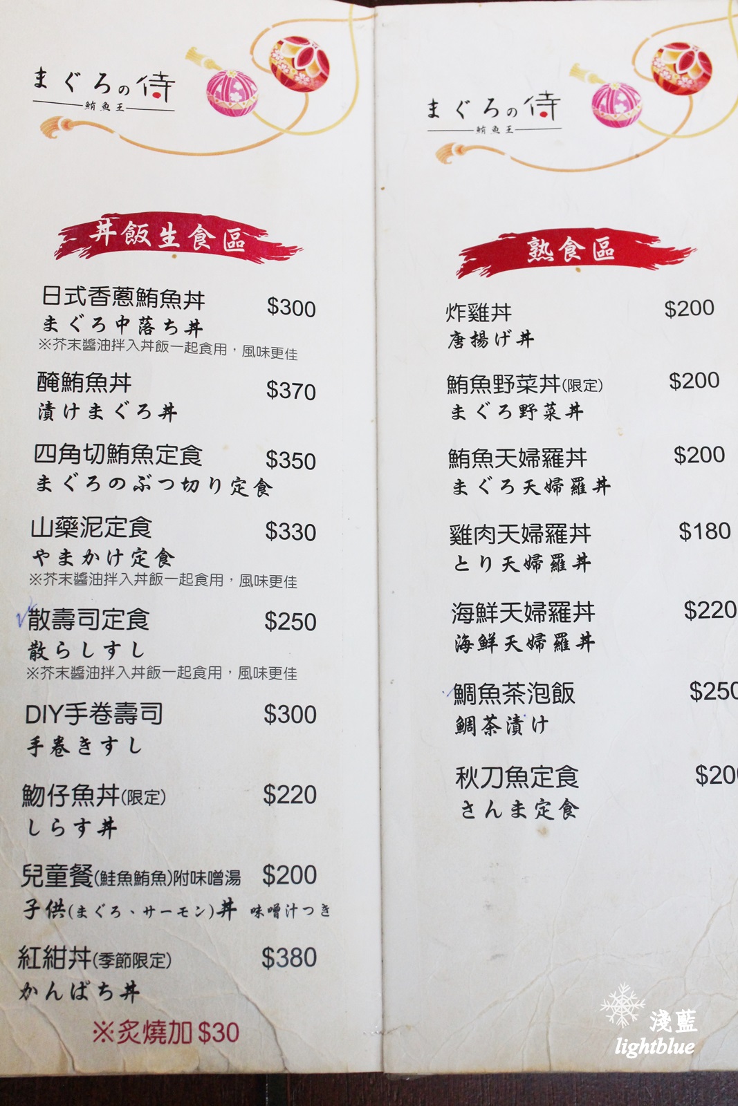 苗栗頭份美食：鮪魚王～高cp值丼飯定食，大推鮪魚丼