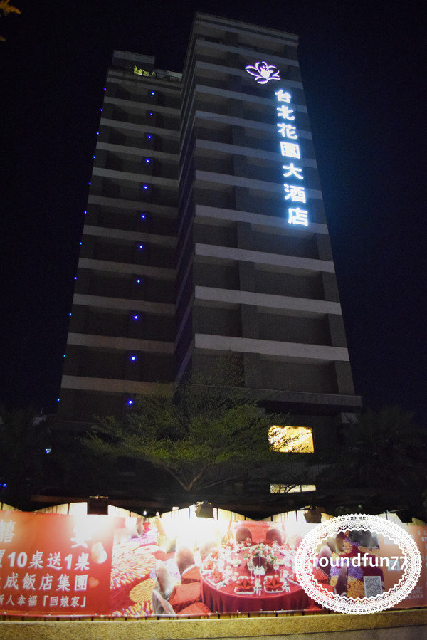 台北花園大酒店 - 六國餐廳：六國餐廳buffet台北花園大酒店EZTABLE2018食尚Buffet月