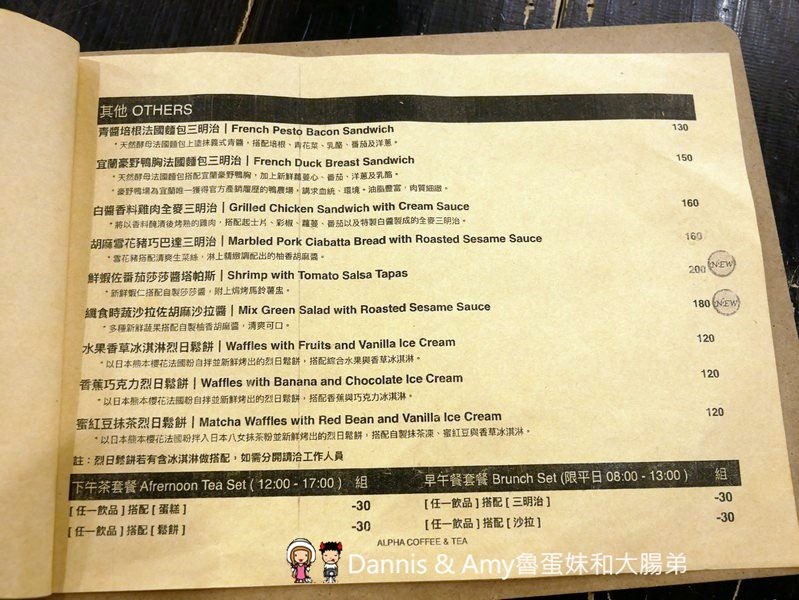 《桃園平鎮美食》Alpha Coffee &Tea是全台最大咖啡炒焙廠也是隱身工業區的隱藏版咖啡館︱(影片)