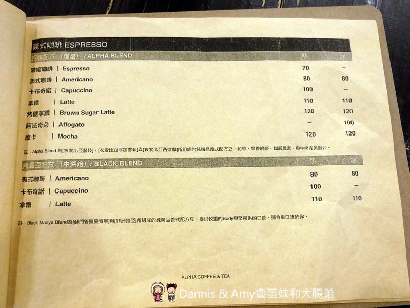 《桃園平鎮美食》Alpha Coffee &Tea是全台最大咖啡炒焙廠也是隱身工業區的隱藏版咖啡館︱(影片)