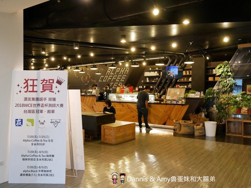 《桃園平鎮美食》Alpha Coffee &Tea是全台最大咖啡炒焙廠也是隱身工業區的隱藏版咖啡館︱(影片)