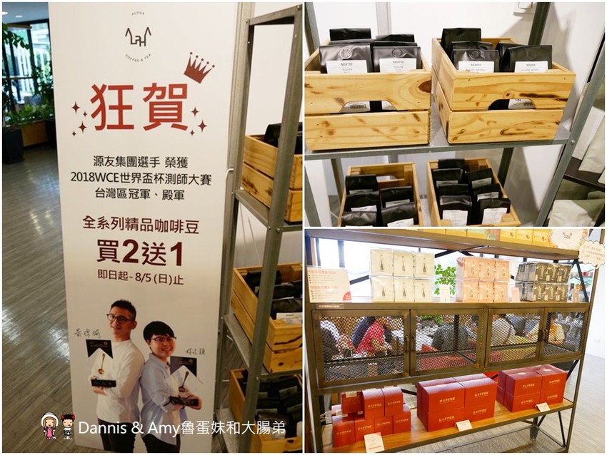 《桃園平鎮美食》Alpha Coffee &Tea是全台最大咖啡炒焙廠也是隱身工業區的隱藏版咖啡館︱(影片)