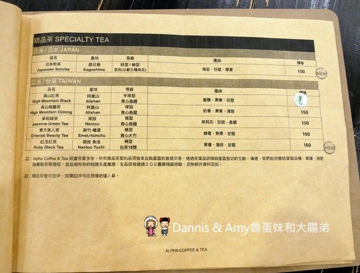 《桃園平鎮美食》Alpha Coffee &Tea是全台最大咖啡炒焙廠也是隱身工業區的隱藏版咖啡館︱(影片)