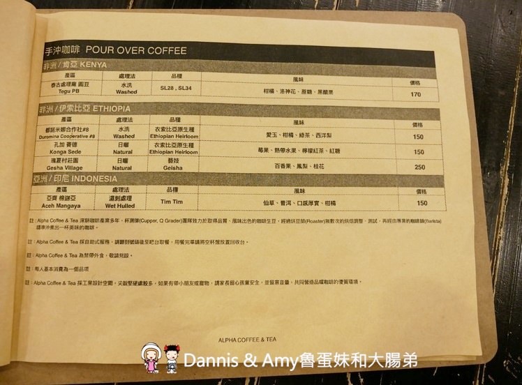 《桃園平鎮美食》Alpha Coffee &Tea是全台最大咖啡炒焙廠也是隱身工業區的隱藏版咖啡館︱(影片)