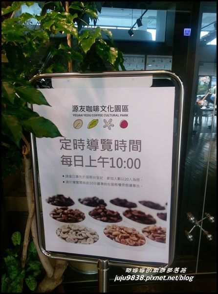 源友咖啡17.jpg
