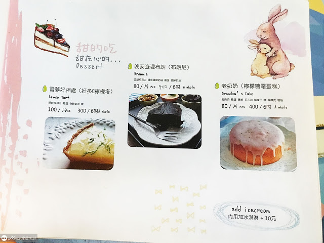 【新北新店】老派的約會 | 捷運七張站 便宜也可吃到美味質感的甜點小店 無地雷的鹹派和甜派