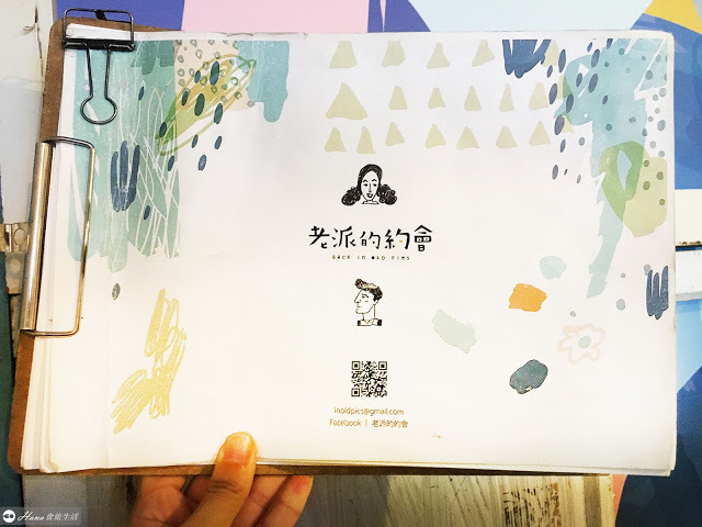 【新北新店】老派的約會 | 捷運七張站 便宜也可吃到美味質感的甜點小店 無地雷的鹹派和甜派