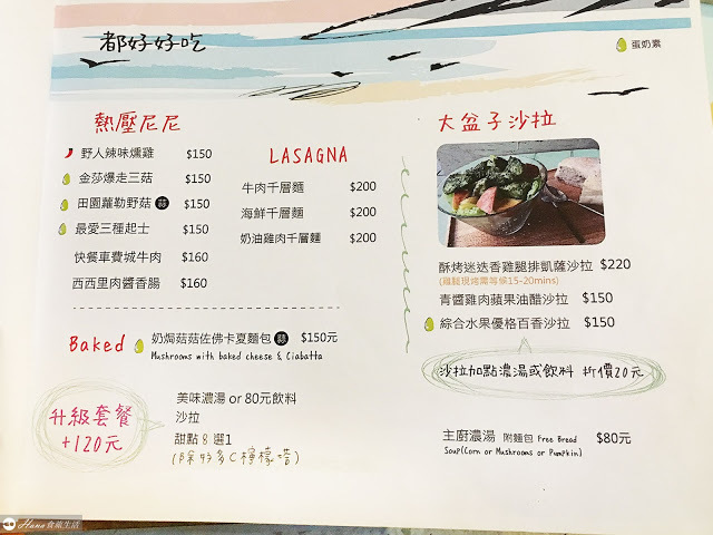 【新北新店】老派的約會 | 捷運七張站 便宜也可吃到美味質感的甜點小店 無地雷的鹹派和甜派