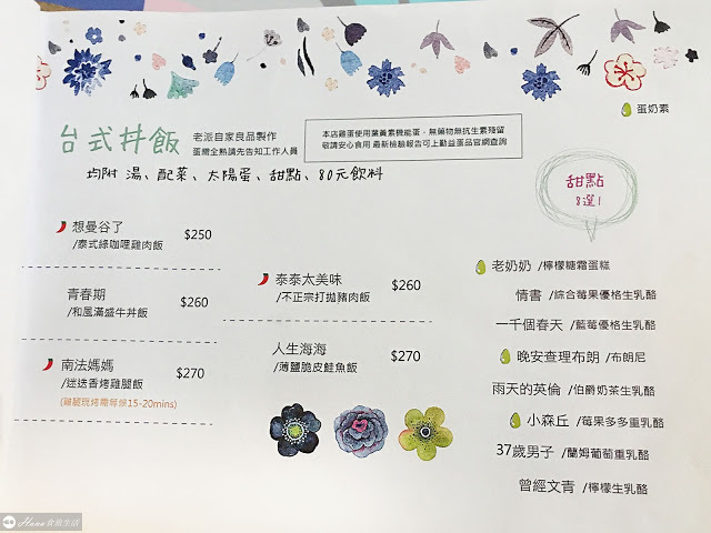 【新北新店】老派的約會 | 捷運七張站 便宜也可吃到美味質感的甜點小店 無地雷的鹹派和甜派