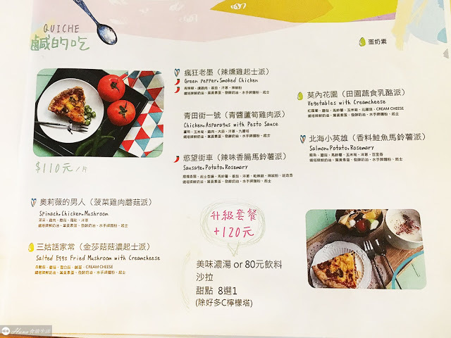 【新北新店】老派的約會 | 捷運七張站 便宜也可吃到美味質感的甜點小店 無地雷的鹹派和甜派