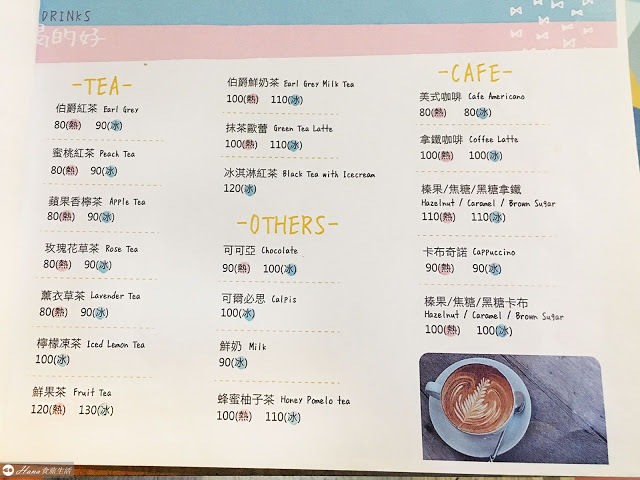 【新北新店】老派的約會 | 捷運七張站 便宜也可吃到美味質感的甜點小店 無地雷的鹹派和甜派