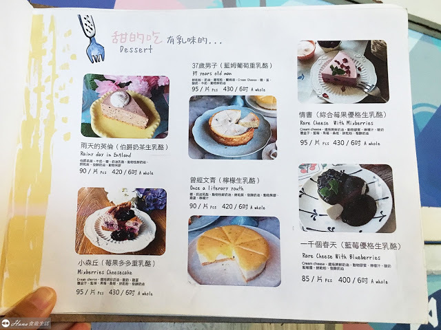 【新北新店】老派的約會 | 捷運七張站 便宜也可吃到美味質感的甜點小店 無地雷的鹹派和甜派