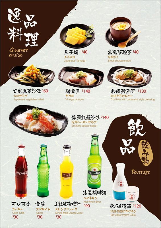 魚多甜握壽司專賣店(復興店)|新北市/新莊區(平價日料好口福，新鮮滋味難忘魚多甜)