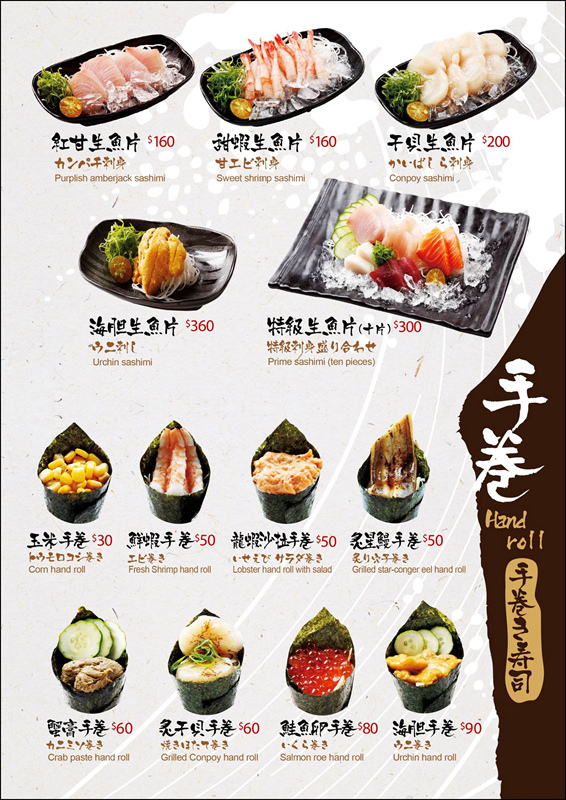 魚多甜握壽司專賣店(復興店)|新北市/新莊區(平價日料好口福，新鮮滋味難忘魚多甜)