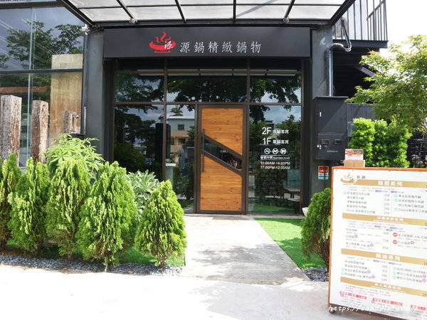 源鍋精緻鍋物:台中美食│源鍋〃活體海鮮鍋一人獨享,鮮味指數大爆表!激推麻油系列~