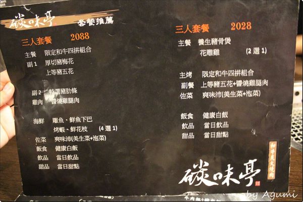 碳味亭和牛炭火燒肉：[食記]碳味亭和牛炭火燒肉♥超美味♥