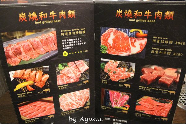 碳味亭和牛炭火燒肉：[食記]碳味亭和牛炭火燒肉♥超美味♥