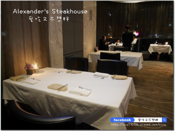 Alexander's Steakhouse 亞歷山大牛排館:【台北市/美食】Alexander's Steakhouse 亞歷山大牛排館。約會首選。服務棒氣氛佳!28天/45天/100天熟成牛排!