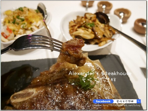 Alexander's Steakhouse 亞歷山大牛排館:【台北市/美食】Alexander's Steakhouse 亞歷山大牛排館。約會首選。服務棒氣氛佳!28天/45天/100天熟成牛排!