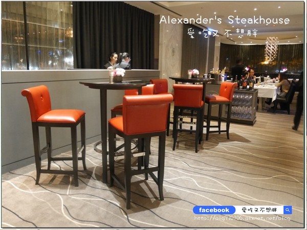 Alexander's Steakhouse 亞歷山大牛排館:【台北市/美食】Alexander's Steakhouse 亞歷山大牛排館。約會首選。服務棒氣氛佳!28天/45天/100天熟成牛排!