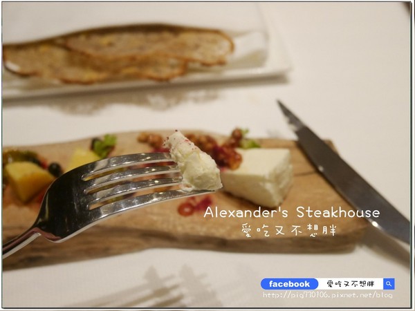 Alexander's Steakhouse 亞歷山大牛排館:【台北市/美食】Alexander's Steakhouse 亞歷山大牛排館。約會首選。服務棒氣氛佳!28天/45天/100天熟成牛排!